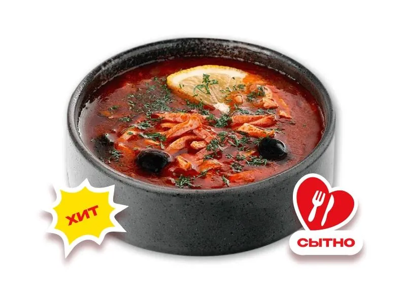 Суп Солянка