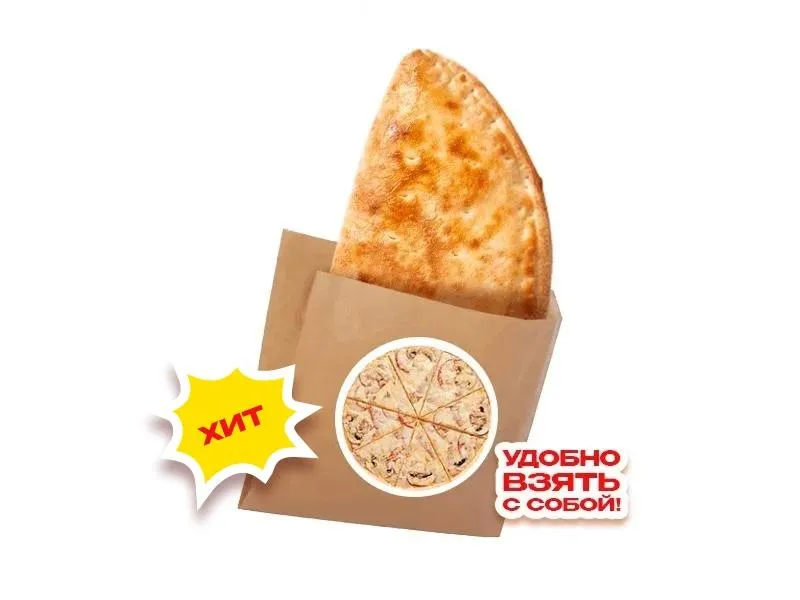 Кальцоне мини Классическая