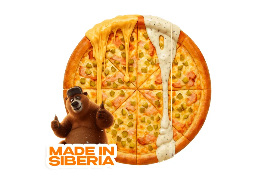 Пицца По-Сибирски