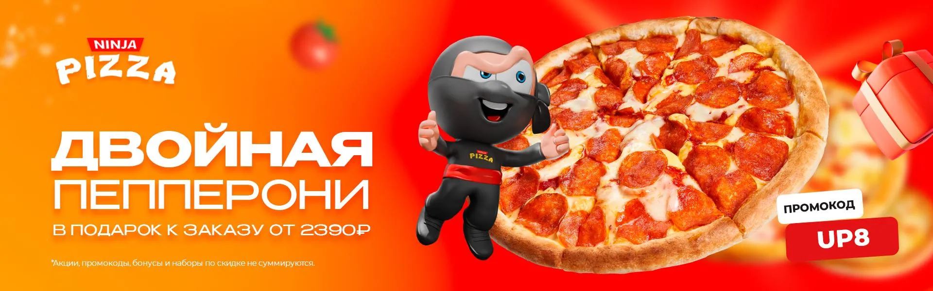 Очень много пепперони