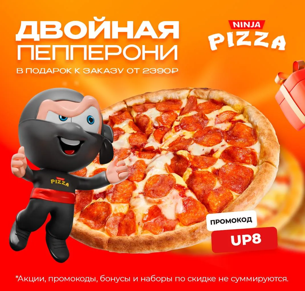 Очень много пепперони