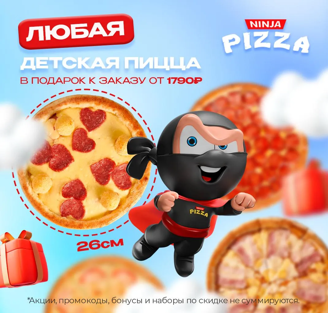 Для детей и не только