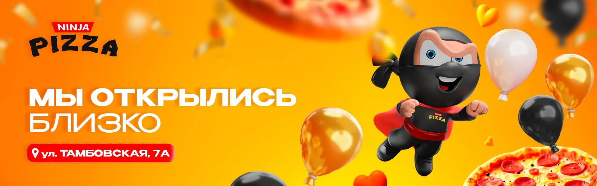 Тамбовская
