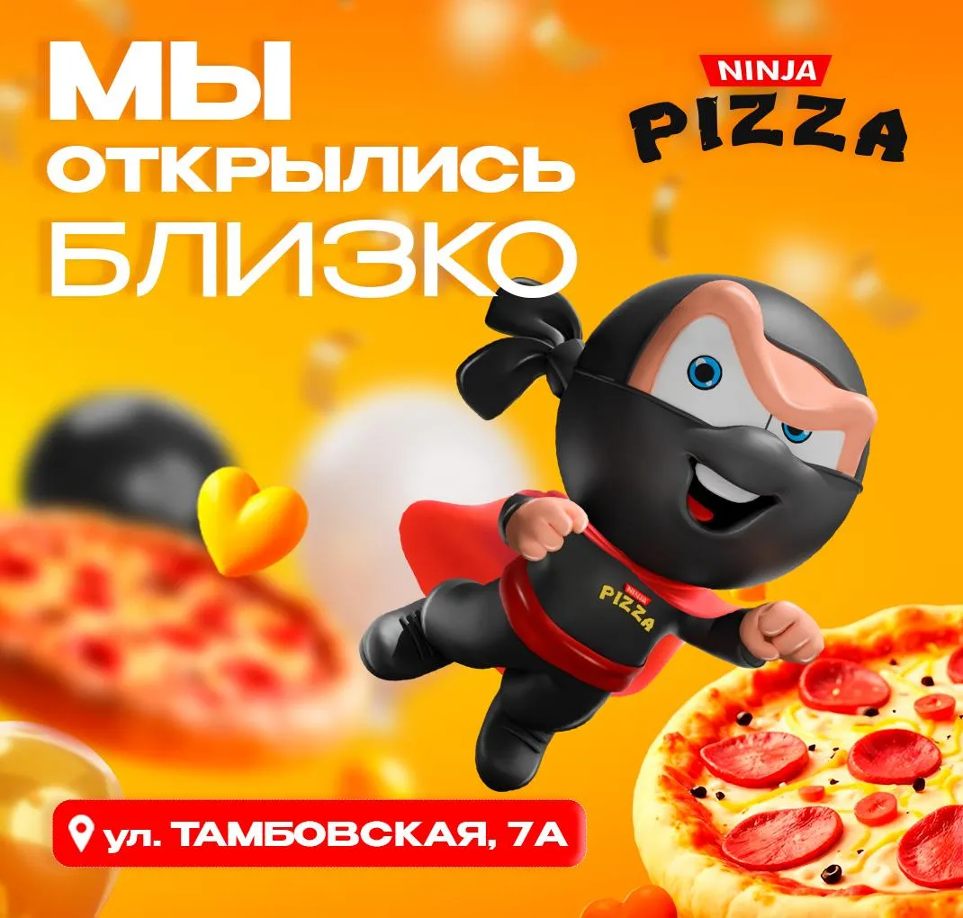 Тамбовская