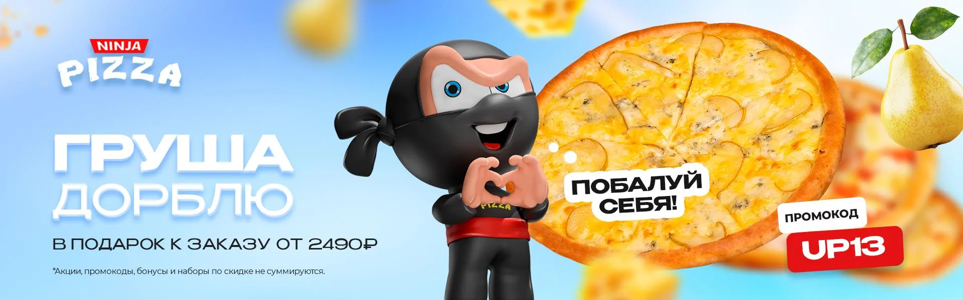 Груша Дорблю