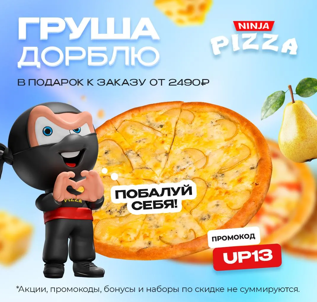 Груша Дорблю