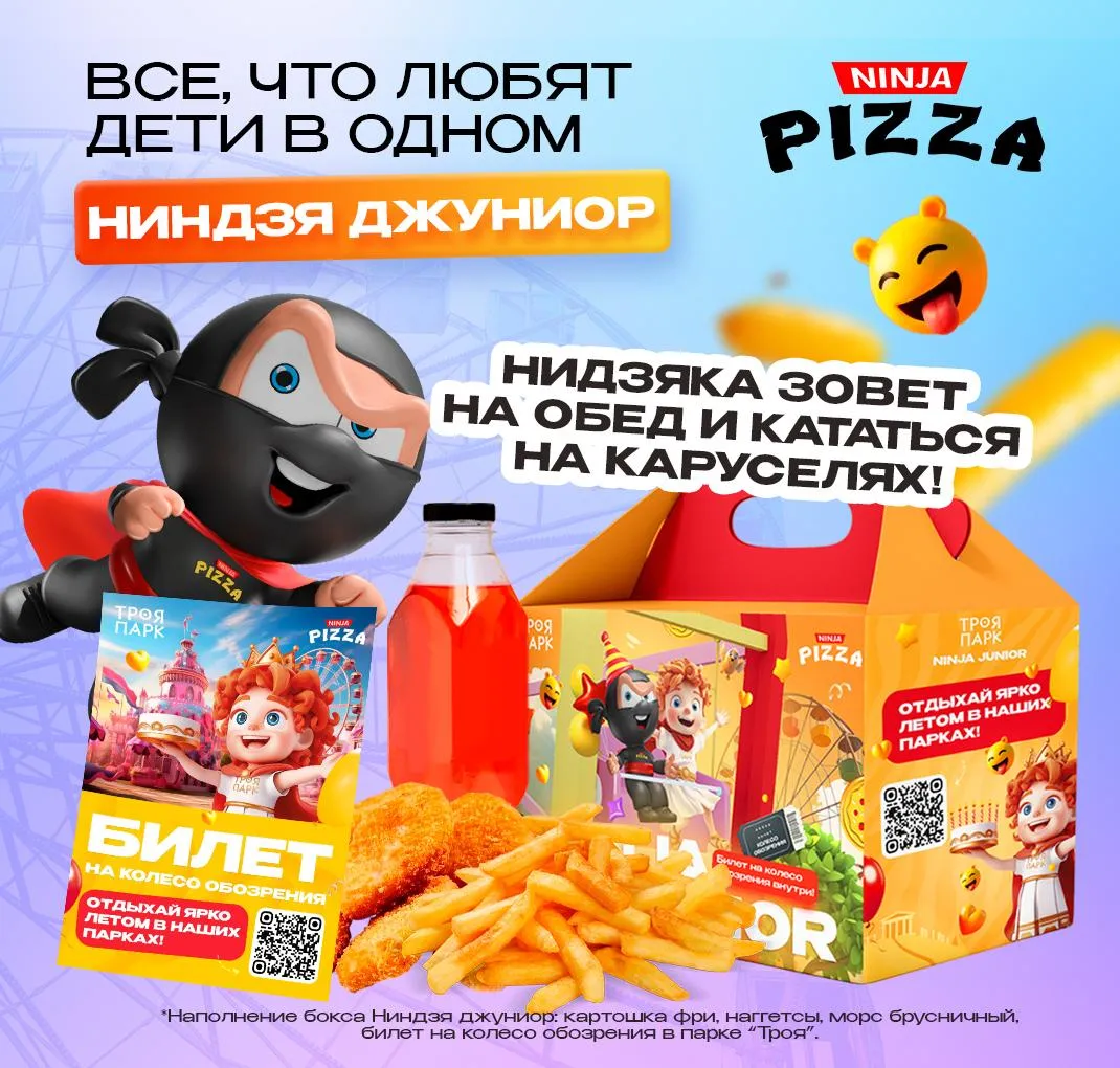 Набор Джуниор