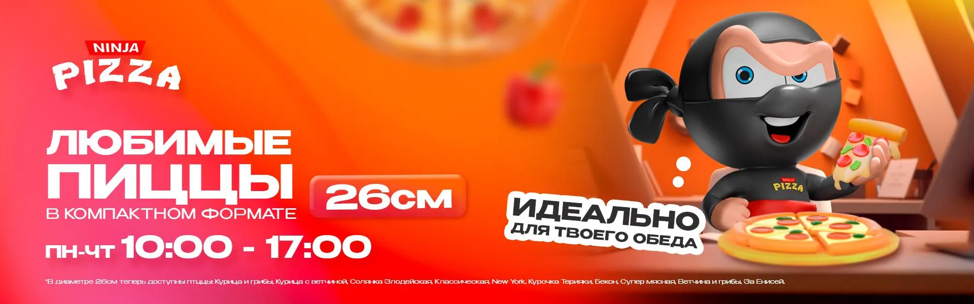 Минипиццы