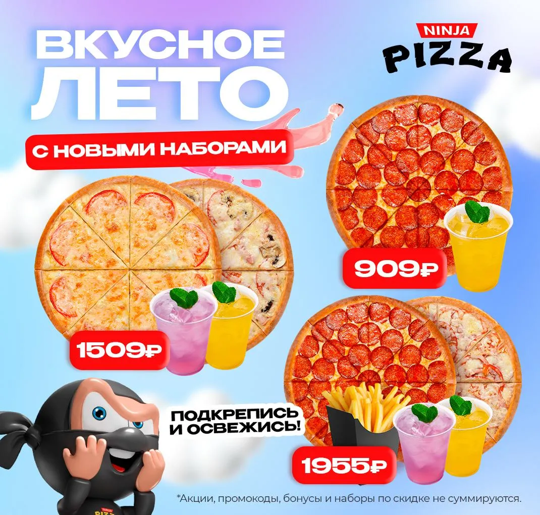 Летние наборы