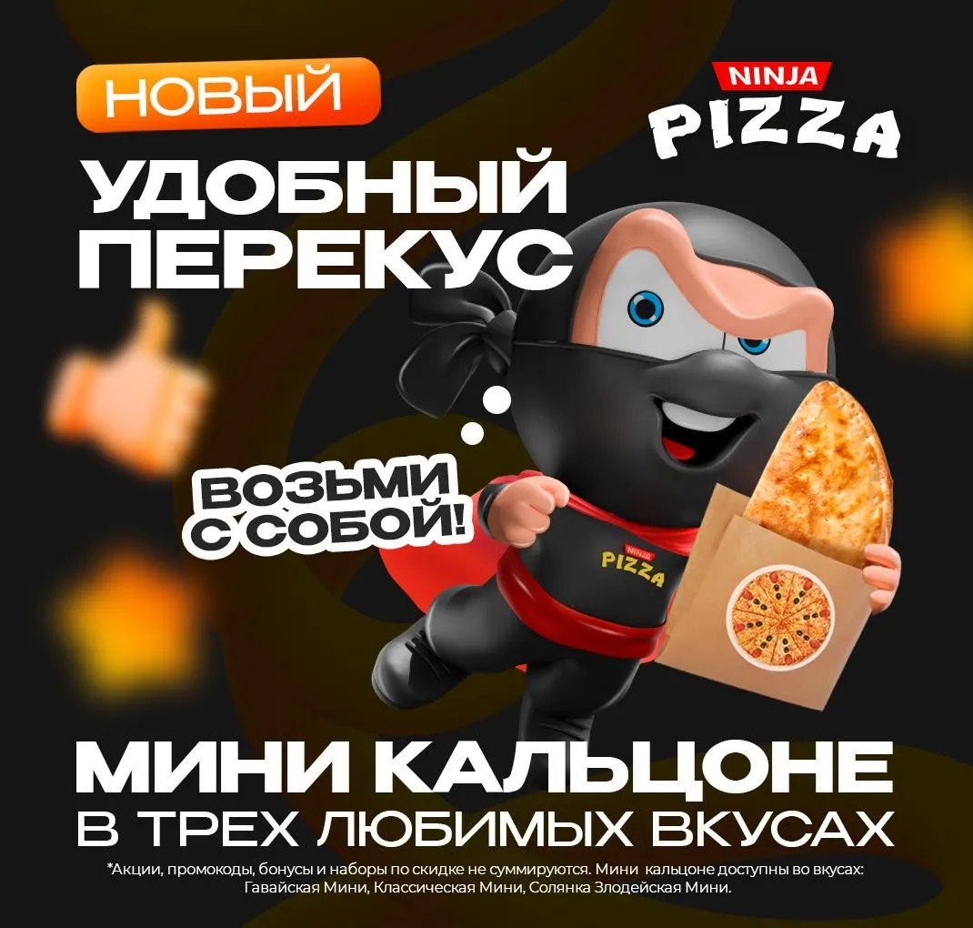 Мини кальцоне