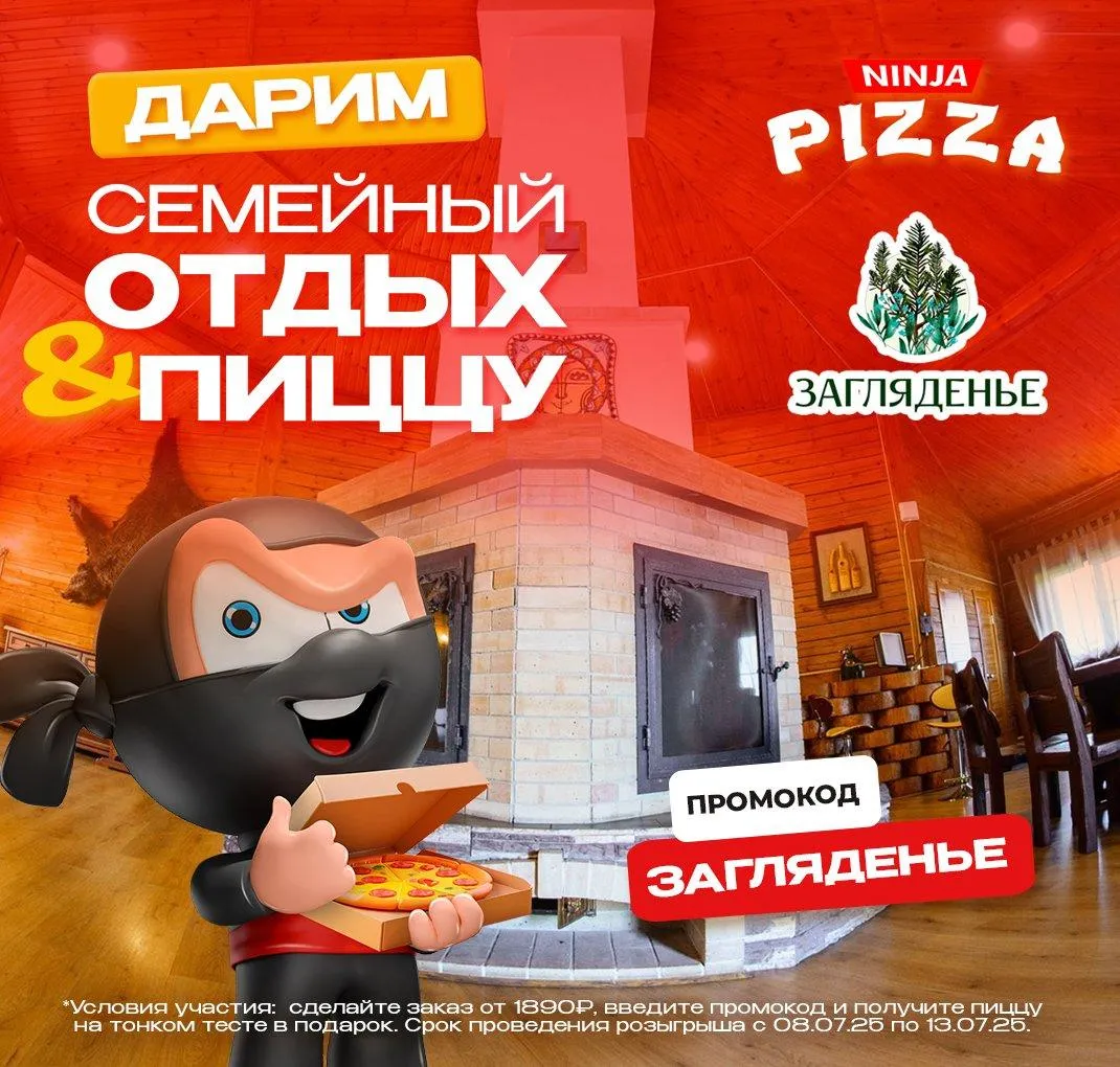 розыгрыш загляденье
