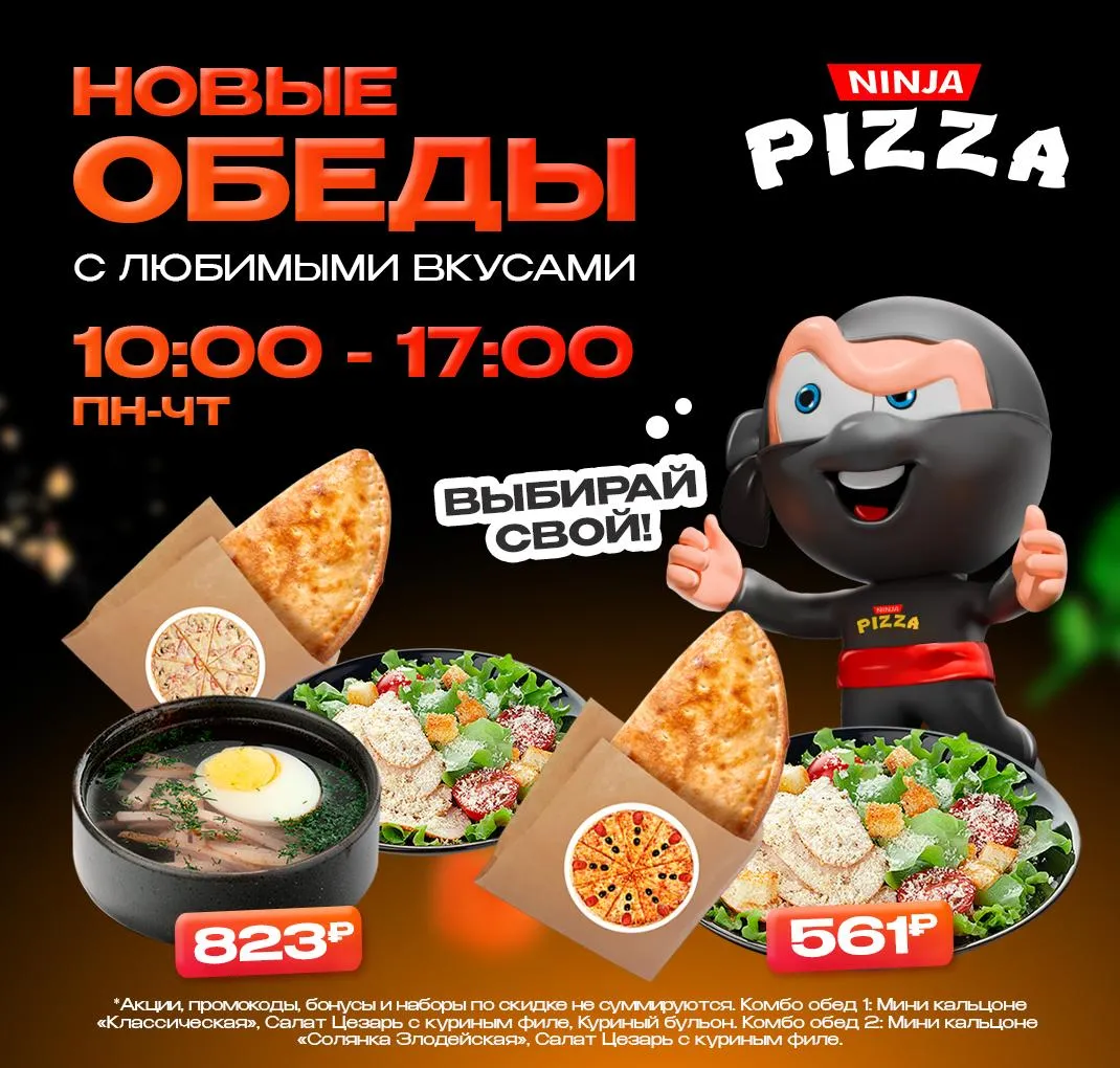 Новые бизнесланчи