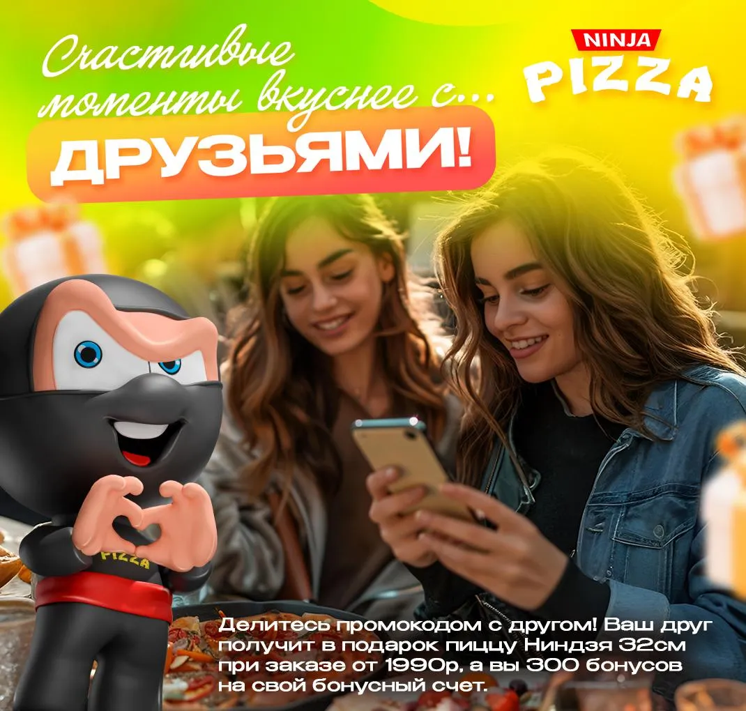 Рефералка