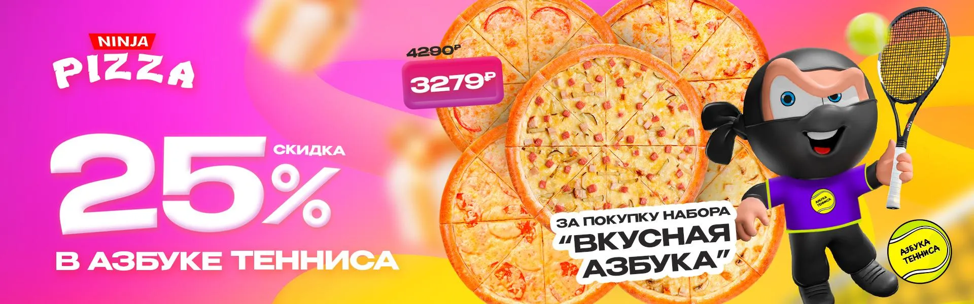Вкусная азбука