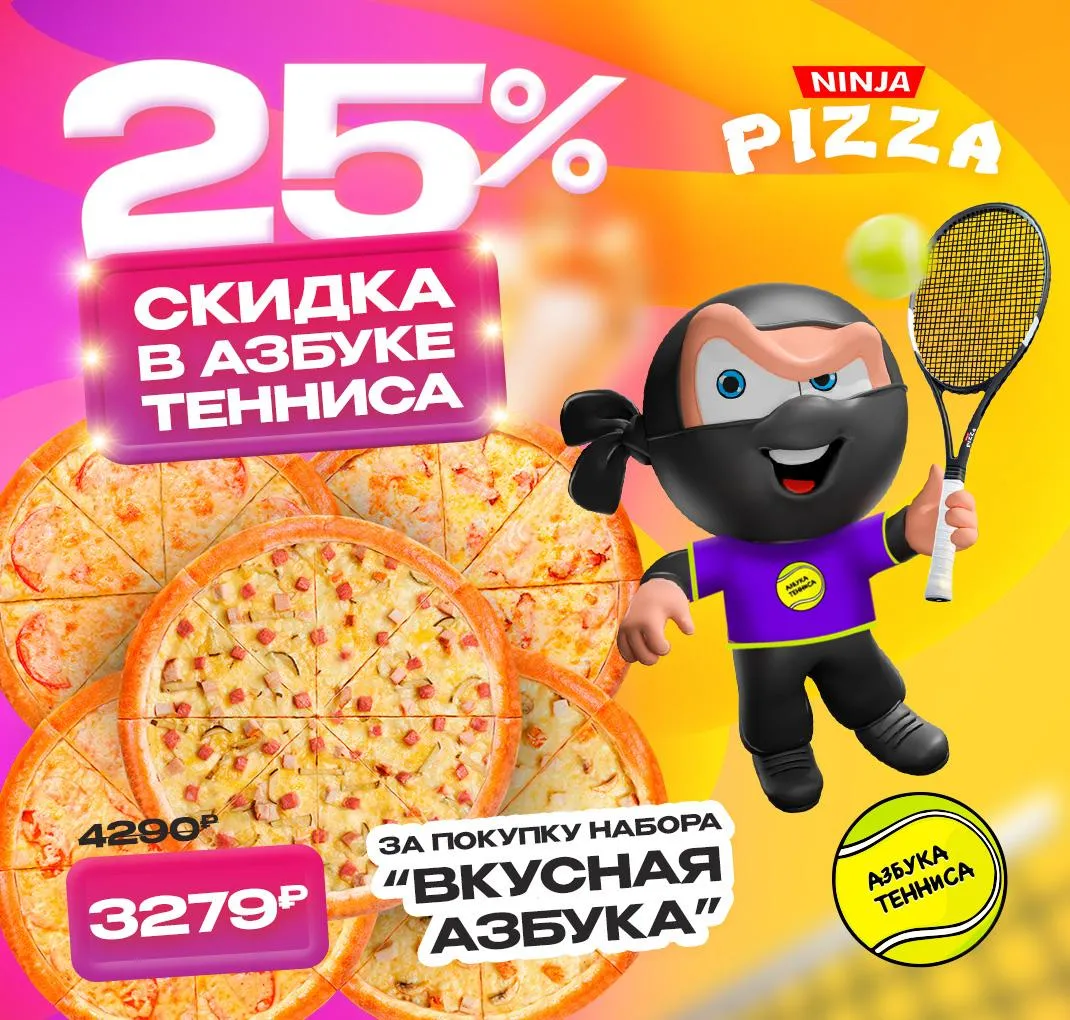 Вкусная азбука