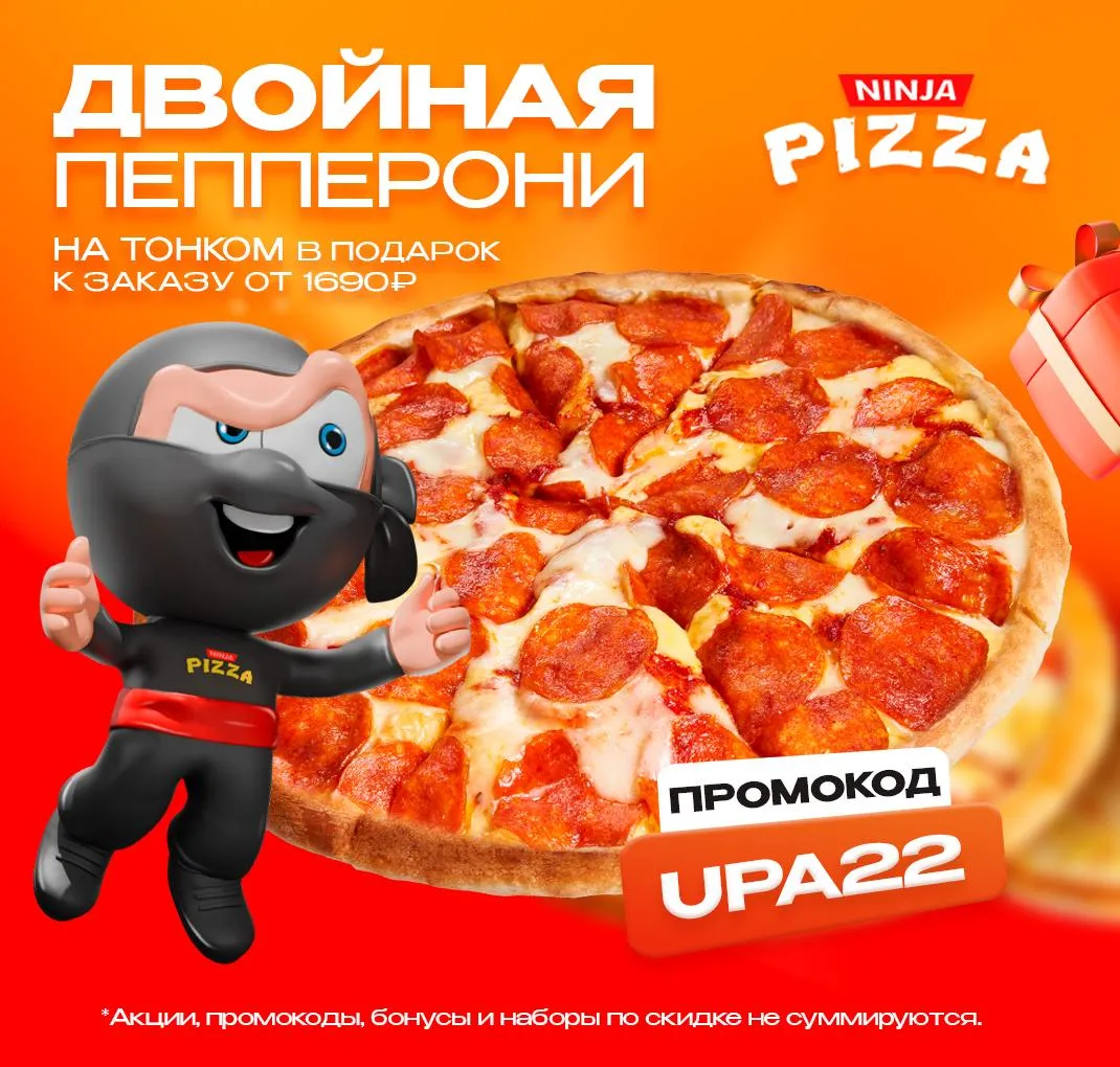 ПРОМОКОД-Ачинск