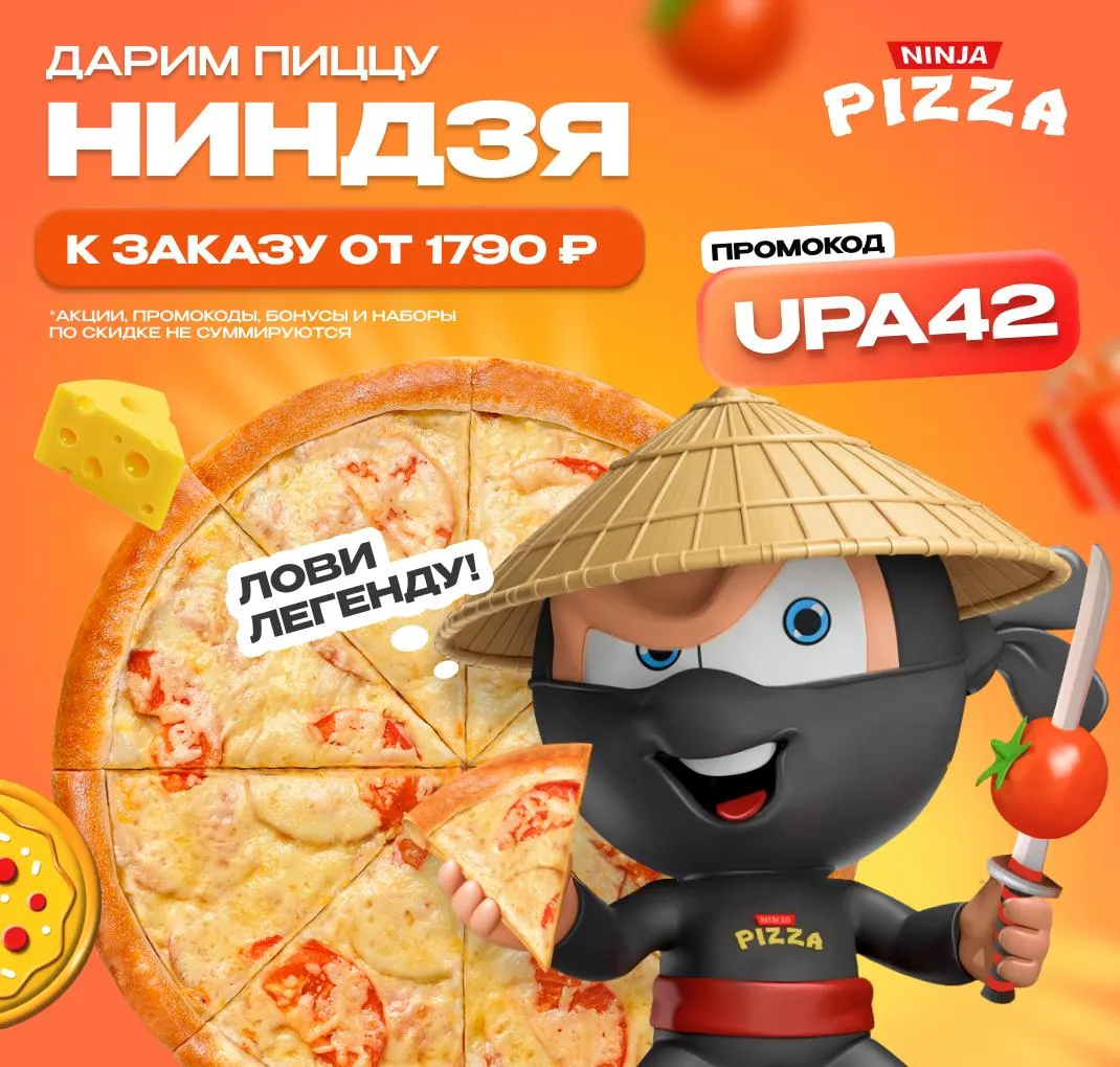 ПРОМОКОД-Ачинск
