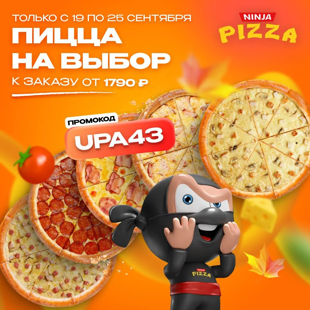 ПРОМОКОД-Ачинск