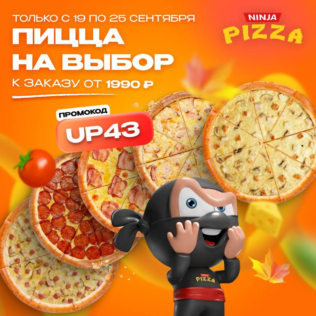 ПРОМОКОД