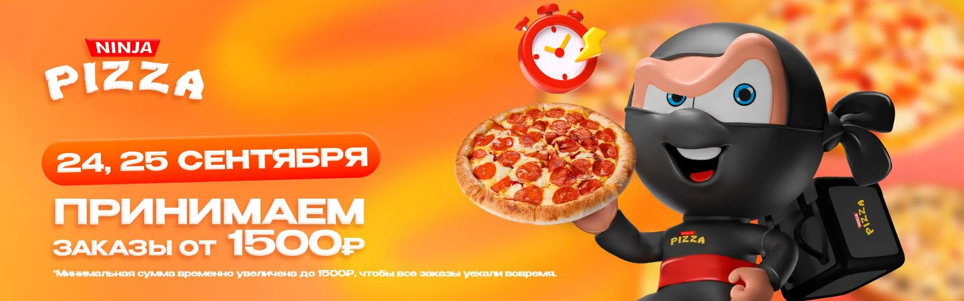 Минималка 1500