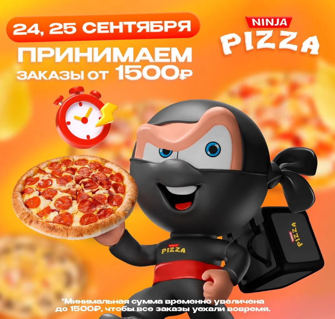 Минималка 1500