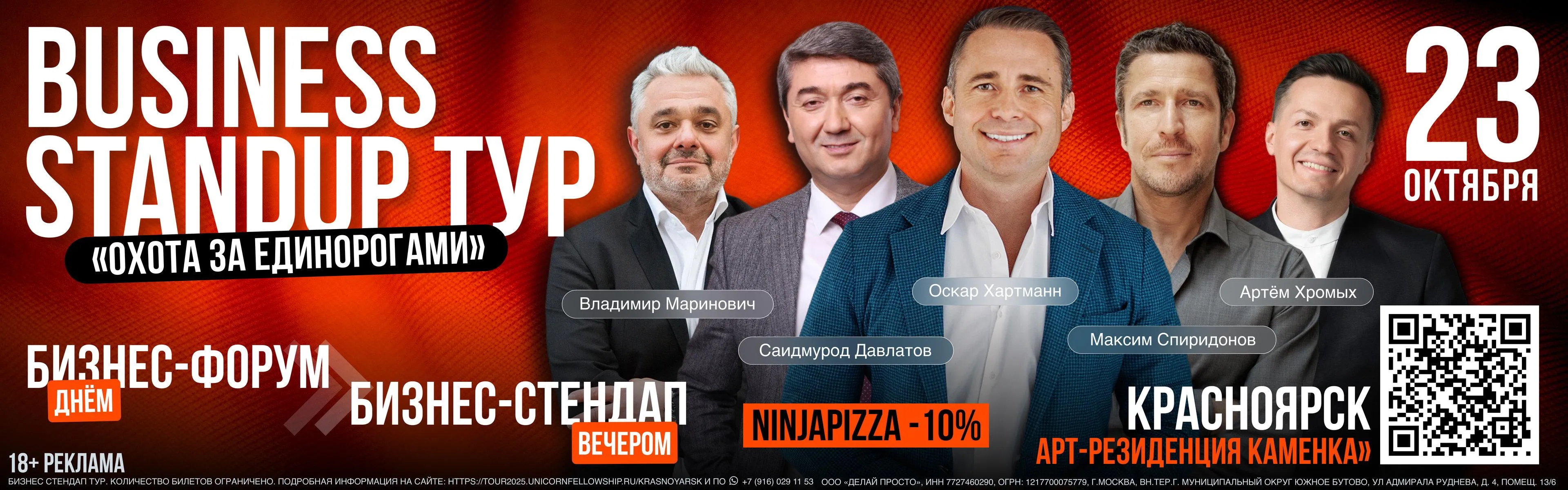 Хартман