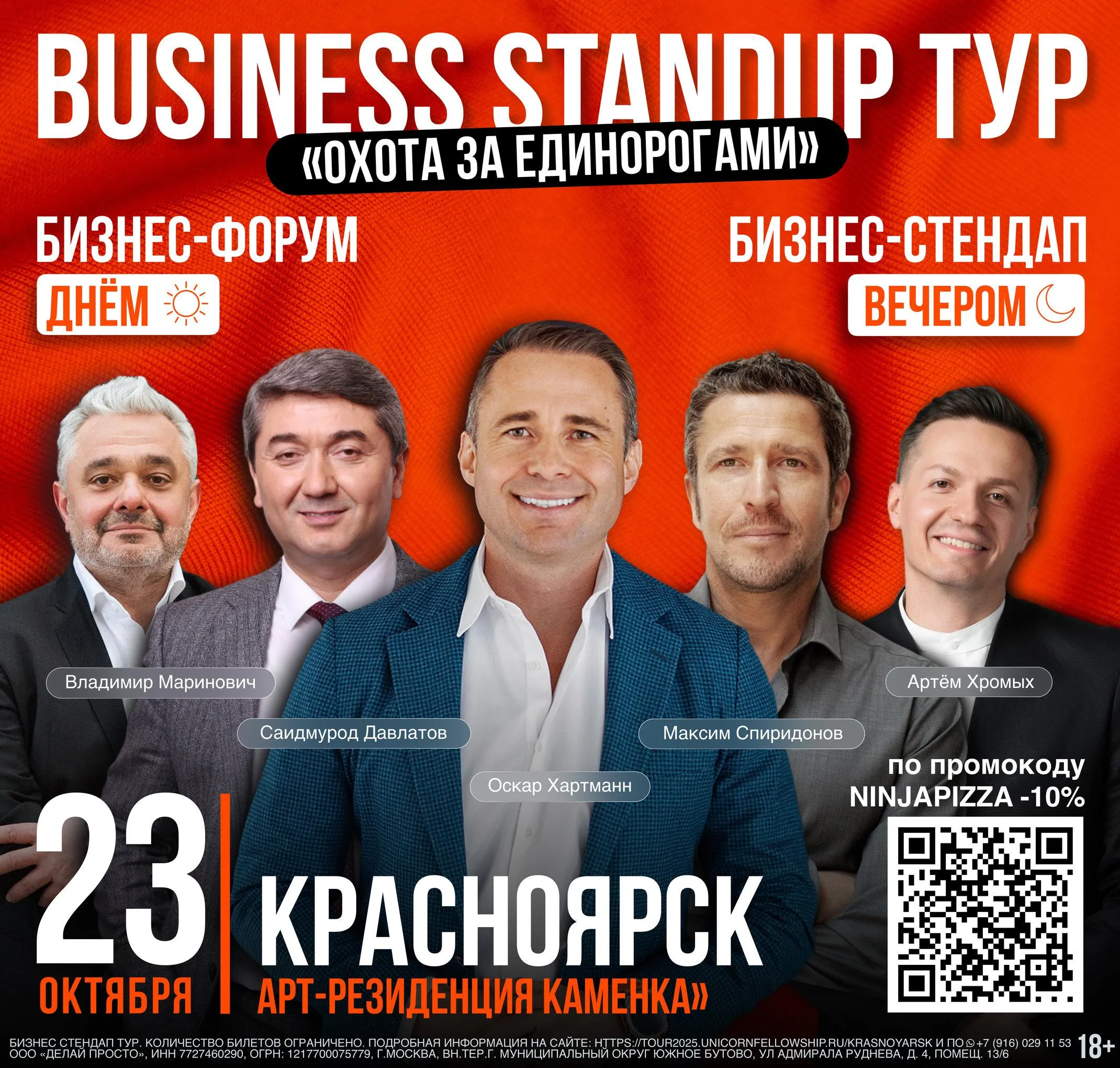 Хартман