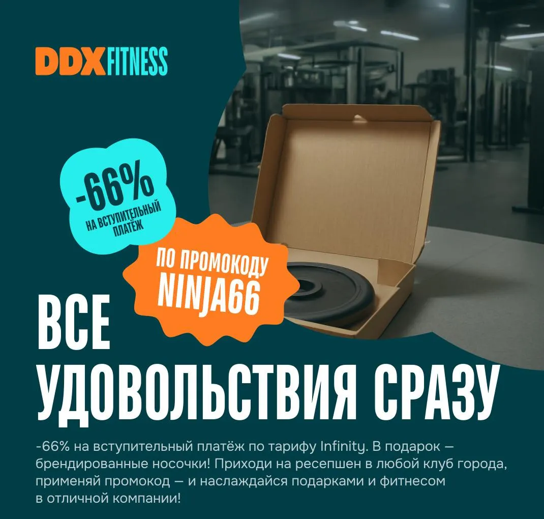 DDX Fitness