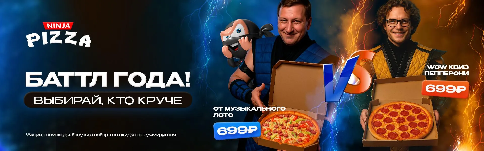 Пицца от блогеров