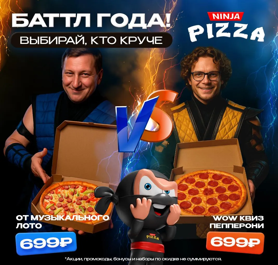 Пицца от блогеров