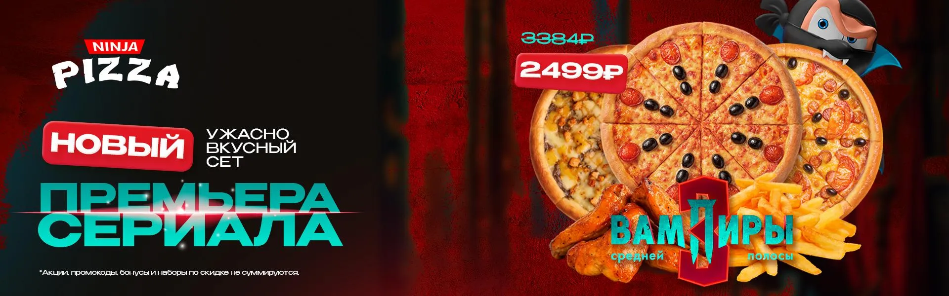 Премьера сериала