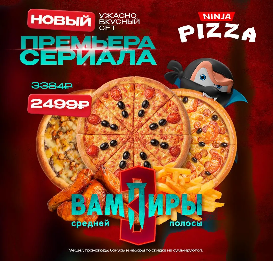 Премьера сериала