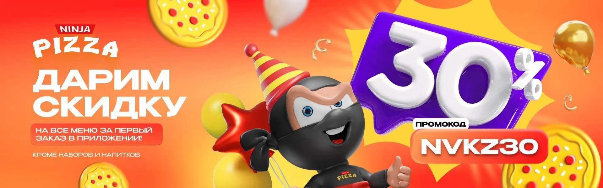 Акция Новокузнецк