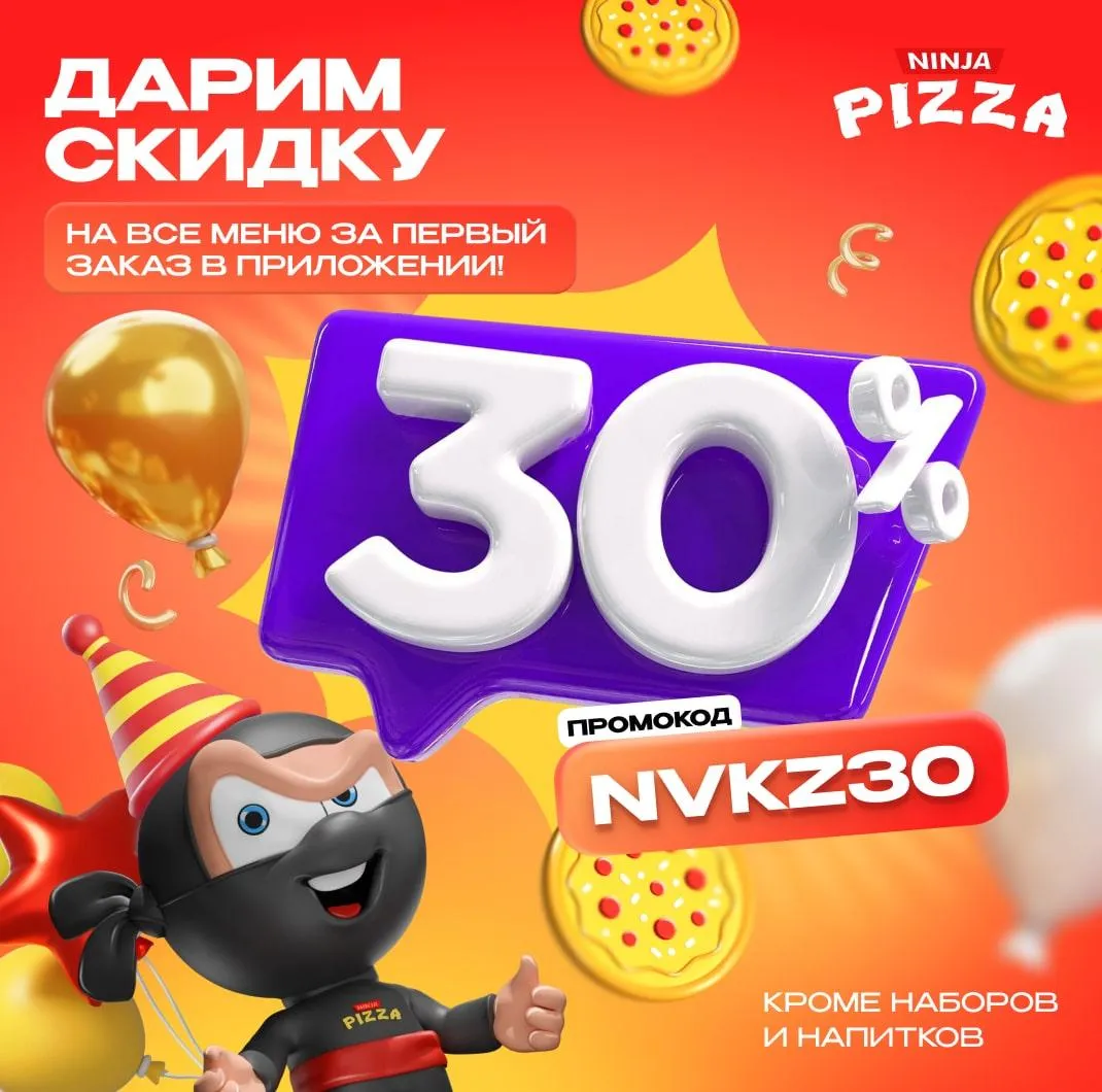 Акция Новокузнецк