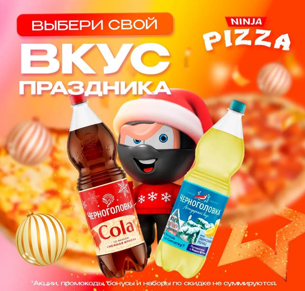 Зимнее меню