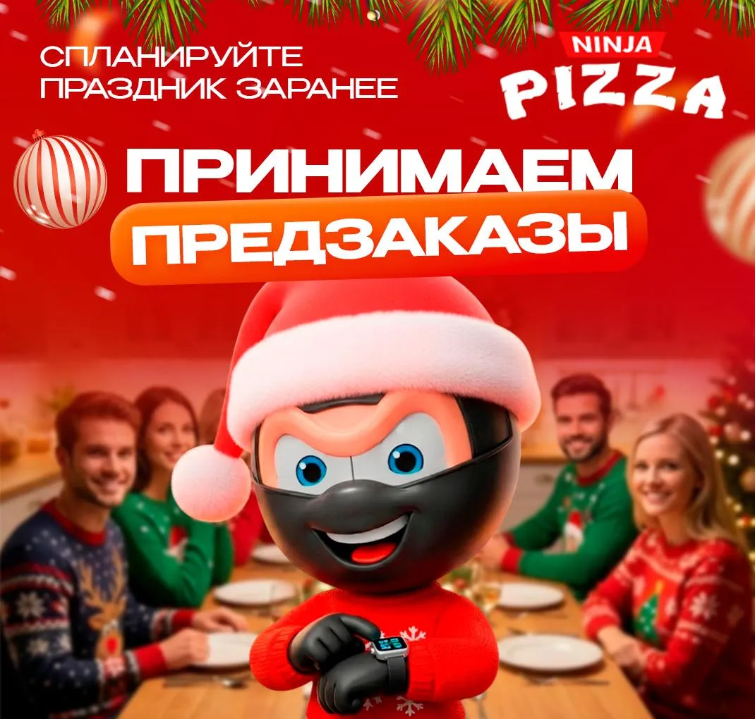 ПредзаказНГ