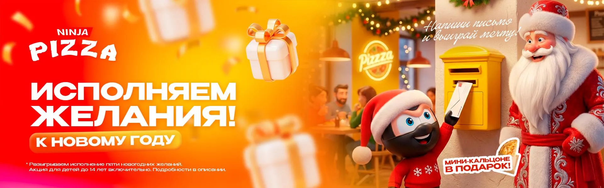 Почта Деда Мороза