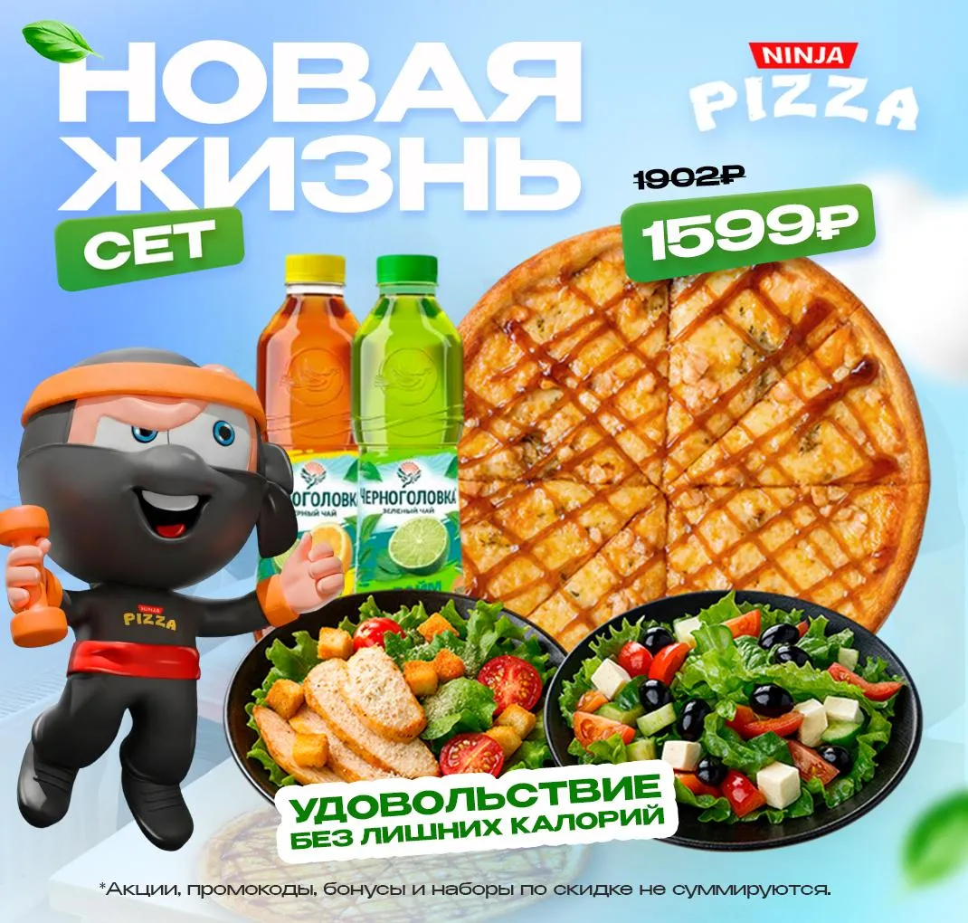 Сет новая жизнь