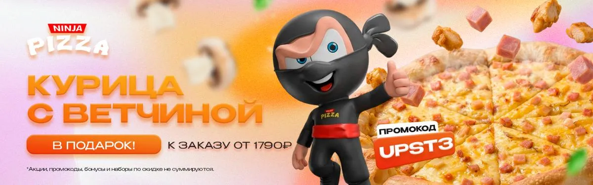 promocode