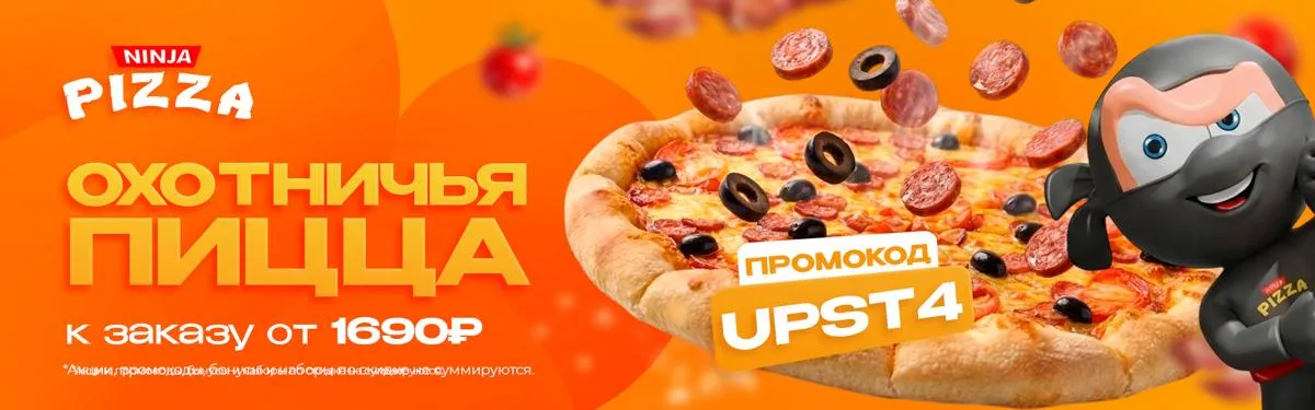 promocode