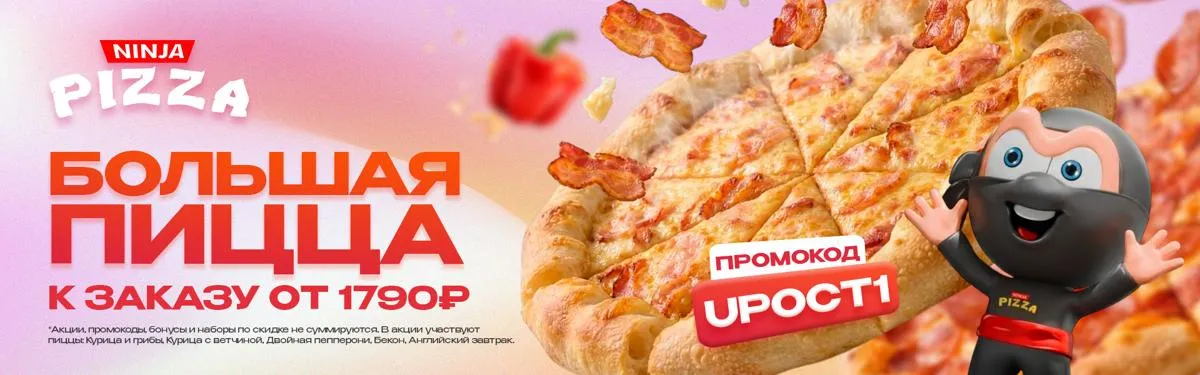 promocode