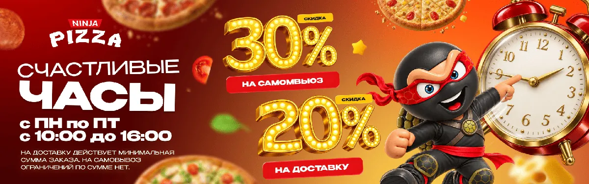 Счастливые часы