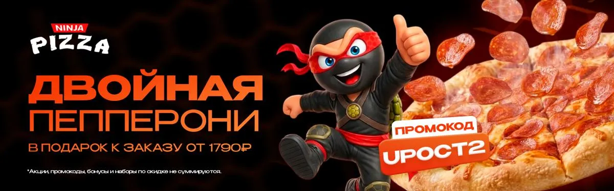 promocode