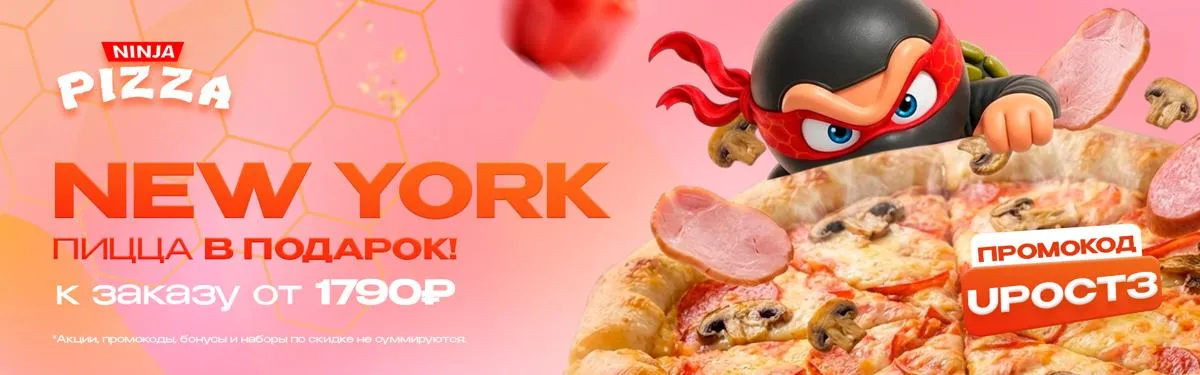 promocode
